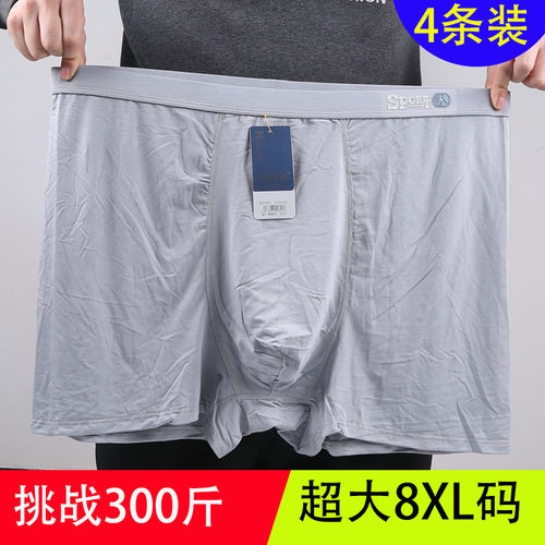 凯狄路4条男士莫代尔内裤