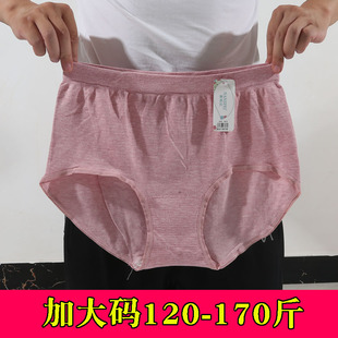 三角裤 加肥棉内裤 150斤舒适透气抗菌底裆南极妃2803 女士内裤 大码