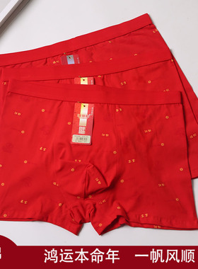 本命年红色纯棉男士内裤精梳棉印花大红色鸿运平角裤短裤裤头中腰
