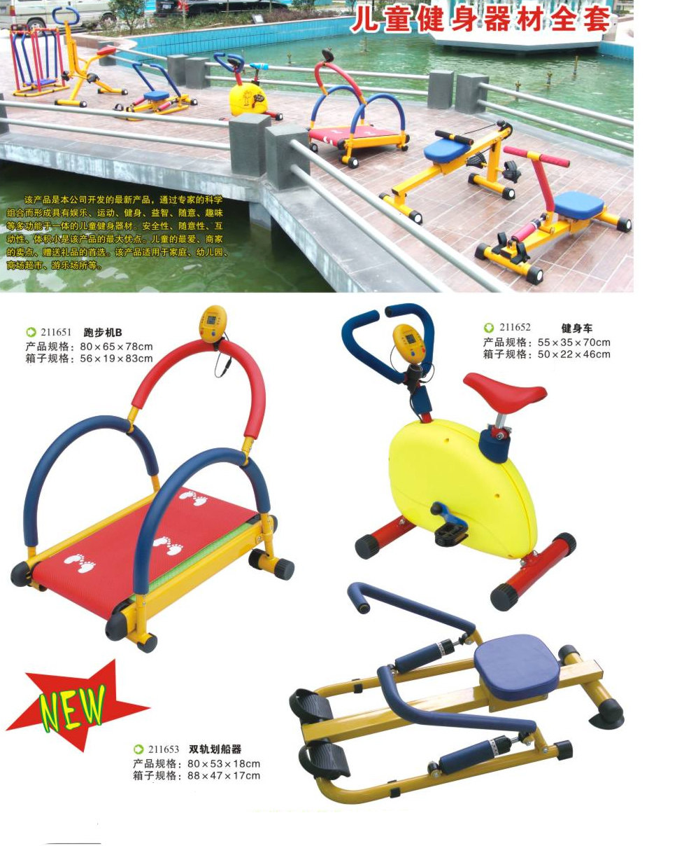 幼儿园娱乐体能训练健身器材