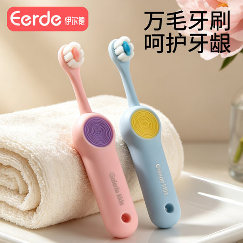 儿童万毛牙刷宝宝乳牙刷超软毛0-1-3-6岁换牙期婴幼儿专用清洁
