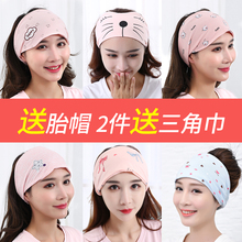 月子帽秋冬可爱孕妇帽子产妇秋季时尚头巾发带防风产后女护头带
