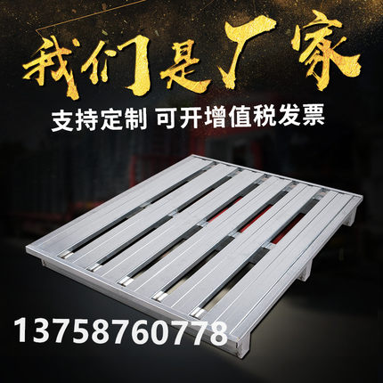 仓库金属重型货架防潮物流垫仓板铁板铁制卡板叉车钢制托盘