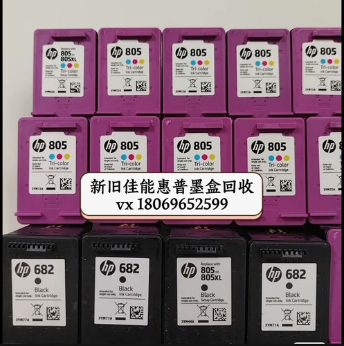 回收墨盒新旧墨盒高价回收