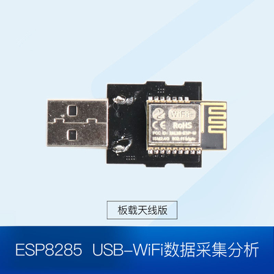 [WiFi探针  TZ-M1  TZ-M2 USB接头调试方便]
