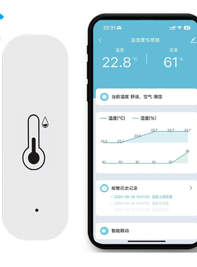WiFi温湿度计传感器app远程监控高低温报警温度记录CozyLife
