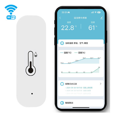WiFi温湿度计传感器app远程监控高低温报警温度记录CozyLife