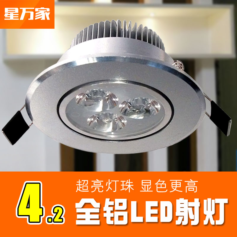 小射燈led單燈天花燈筒燈3w開孔6 5.5公分客廳吊頂牛眼孔燈嵌入式