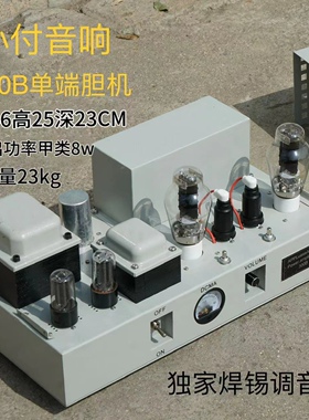 WE91线路6J7(EF37)300B单端胆机合并功放无反馈设计