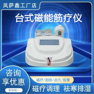 洋琳之美磁能筋疗养生仪器疏通经络拨筋仪刮痧身体理疗雅新筋疗仪