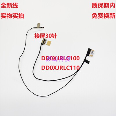 华硕Vivobook 15X OLED K3504VA/ZA K3504 屏线 DD0XJRLC110 排线