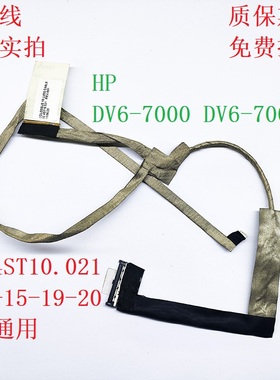 HP DV6-7000 7002tx 7045tx 7208 7301tx屏线排 高分50.4ST10.021