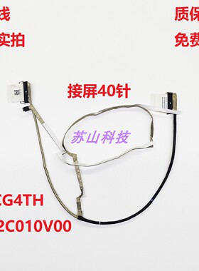 Dell戴尔G15 5530 5535 5540 5545屏线0CG4TH屏幕排线DC02C010V00