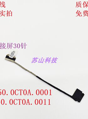 联想 ThinkPad L380 L390 S2 3RD 4TH屏线02DA325 450.0CT0A.0011