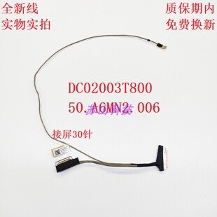 宏基 ACER Aspire 3 N20C5 A315-35-58 EX215-32屏线 DC02003T800