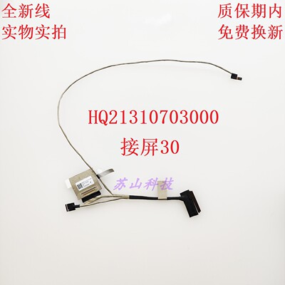 ASUS 华硕 BR1100F BR1100FKA NB2929 屏线屏幕排线HQ21310703000