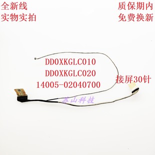 X501U X510UR F501UA A510UA屏线排线 S510U ASUS华硕VivoBook