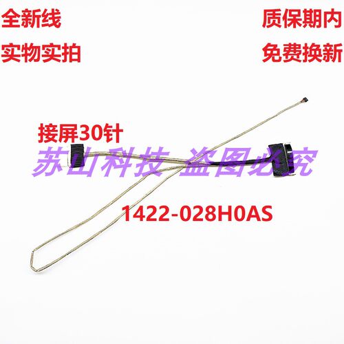 1422-028H0AS华硕X455 LD K A455 L F455L W419L Y483L屏线排线