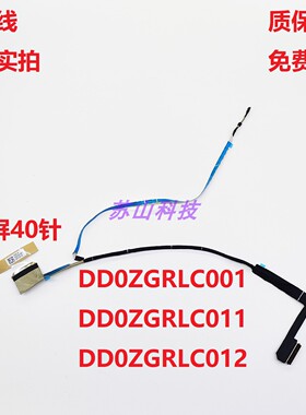 ACER宏基 Nitro AN16-41 AN16-51屏线DD0ZGRLC001显示屏幕排线ZGR