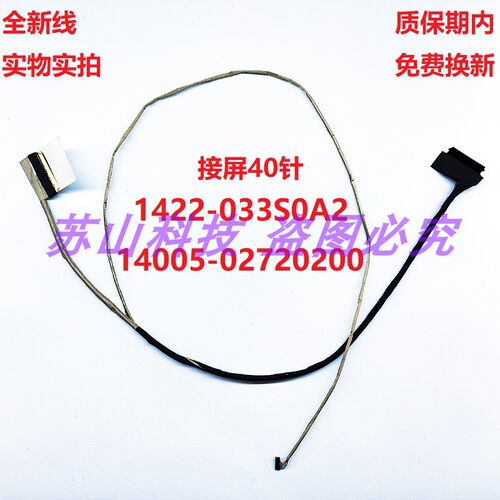 华硕 冰刃3 FX705 FX705DU FX865 FX705GX屏线FX705GM排线FX705GD