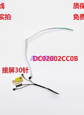 Lenovo联想Flex 3-1110 3-1120 3-1130排线3-1135屏线DC02002CC0B