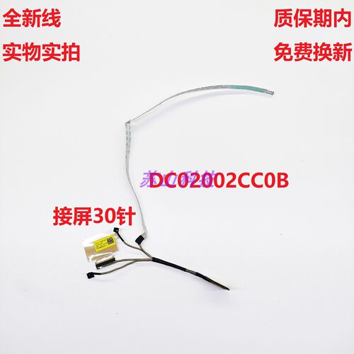 联想Flex 3-11IGL05 3-11ADA05 屏线1109-05301 DC02002CA0B排线