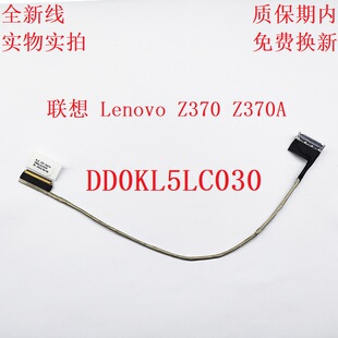 Z470笔记本屏线 联想Lenovo KL5 Z370A DD0KL5LC030屏幕排线 Z370