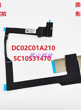 联想Legion R9000P 屏线 5C10S31470 DC02C01A210 MY7A1 屏幕排线