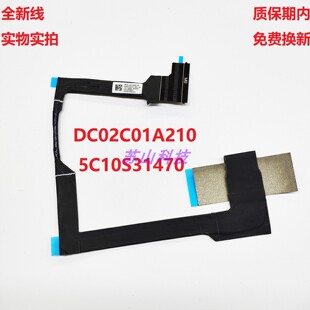 MY7A1 联想Legion 屏幕排线 DC02C01A210 5C10S31470 R9000P 屏线