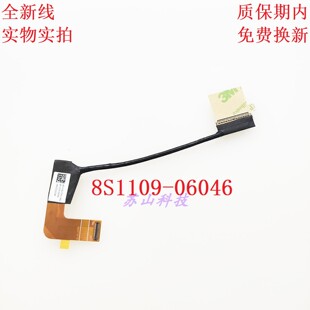 适用 A53-FUNCTION-Cable 屏线 8S1109-06046 机械革命蛟龙 排线