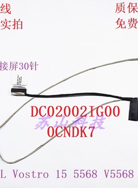 DELL戴尔 Vostro 14-5468 V5468 15-5568 V5568 DC02002IG00 屏线