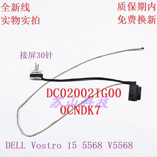 适用 戴尔DELL Vostro 15 5568 V5568屏线DC02002IG00 0CNDK7排线