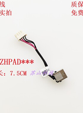 Acer宏基ES1-132 ES1-332 DC-IN 充电 DD0ZHPAD001电源接口头排线