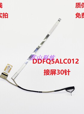HP 15S-FQ5 15s-fq5001nb fq5080TU fq5081TU fq5157TU 510sa屏线