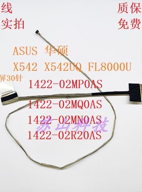 华硕ASUS X542UQ X542BP X542UR FL8000UN屏线 排线1422-02MQ0AS