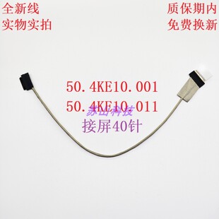 联想 T520 W520 T530I W530I 50.4KE10.011 50.4KE10.001屏线排线