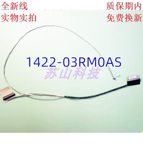 华硕 ASUS X515 X515JA UA F515EA F515MA F515EP 屏线 屏幕排线
