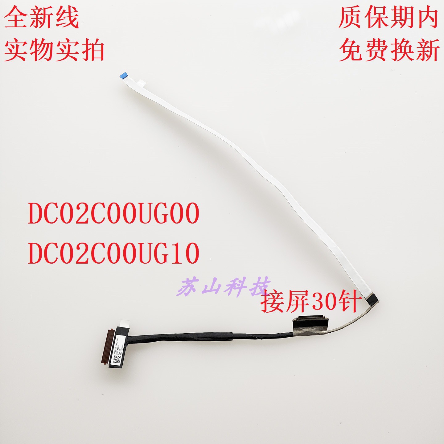 联想ThinkBook 15 Gen 2屏线15P G2 ITH DC02C00UG00/10 屏幕排线