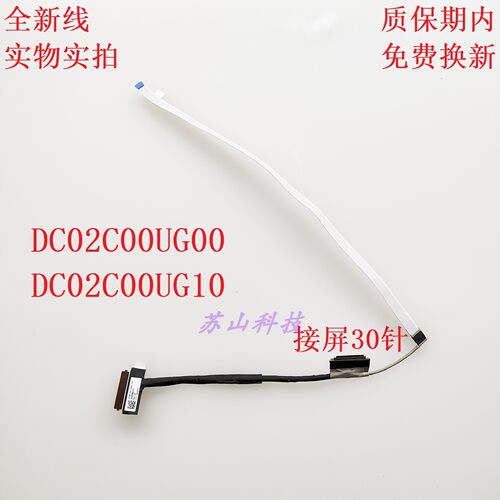 联想ThinkBook 15 Gen 2屏线15P G2 ITH DC02C00UG00/10 屏幕排线