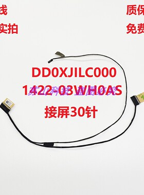 华硕Vivobook 16X M1603Q X1603ZA屏线M1603LA 排线1422-03WH0AS