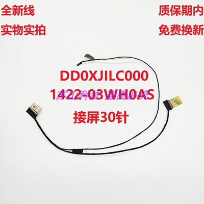 ASUS华硕Vivobook 16X M1603Q X1603ZA X1603 Z屏线M1603LA排线