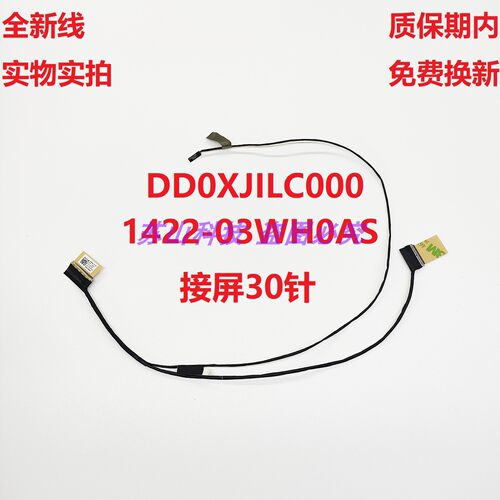 华硕Vivobook 16X M1603Q X1603ZA屏线M1603LA 排线1422-03WH0AS