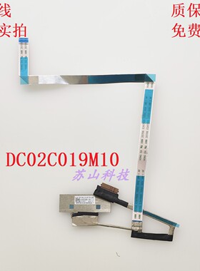 适用 笔记本 LPA10 LCD EDP TOP 显示屏线 DC02C019M10 屏幕排线