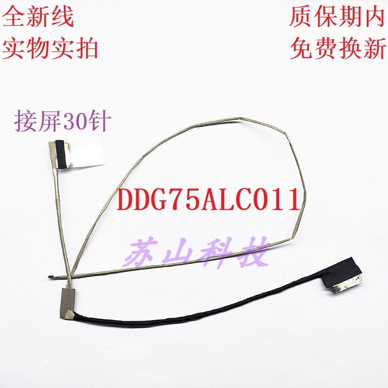 适用HP 15-CB073 CB074TX CB076TX TPN-Q193 屏线DDG75ALC001排线