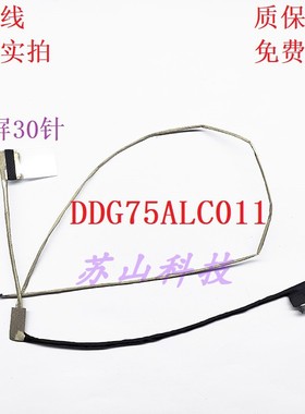 适用HP 15-CB073 CB074TX CB076TX TPN-Q193 屏线DDG75ALC001排线