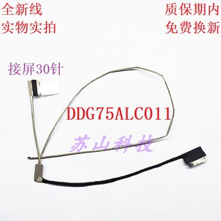 适用HP 15-CB073 CB074TX CB076TX TPN-Q193 屏线DDG75ALC001排线