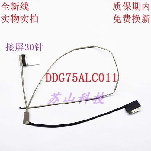 适用HP 15-CB073 CB074TX CB076TX TPN-Q193 屏线DDG75ALC001排线