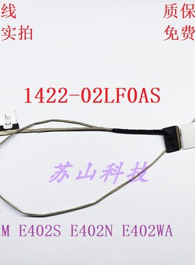 14005-01650800 1422-02LF0AS 适用 ASUS 华硕 E402WA R417N 屏线
