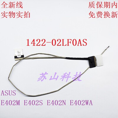 适用ASUS华硕E402WA R417N 14005-01650800 1422-02LF0AS屏线排线