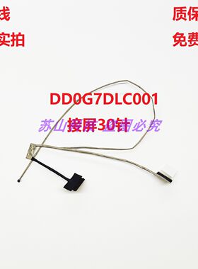 HP惠普Pavilion星13-AN TPN-Q214屏线DD0G7DLC001排线DD0G7DLC011